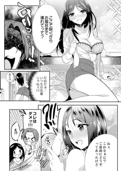 Page 79 of Zangyou Mae, Joushi kara no Y0obidashi… Youken wa Sex ! ?
