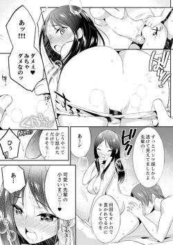 Page 88 of Zangyou Mae, Joushi kara no Y0obidashi… Youken wa Sex ! ?
