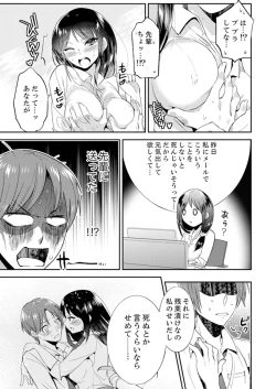 Page 9 of Zangyou Mae, Joushi kara no Y0obidashi… Youken wa Sex ! ?