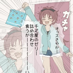 Page 11 of Zenryoku de Onanie suru Shiawase na Sayaka-chan