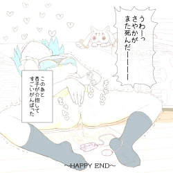 Page 17 of Zenryoku de Onanie suru Shiawase na Sayaka-chan