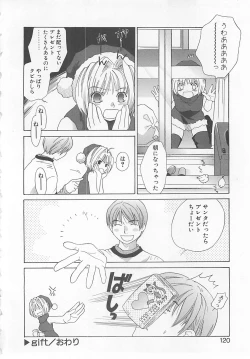 Page 118 of Milk Shake