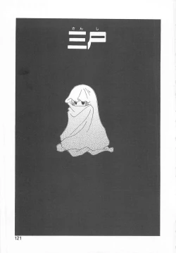 Page 119 of Milk Shake