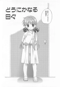 Page 138 of Milk Shake