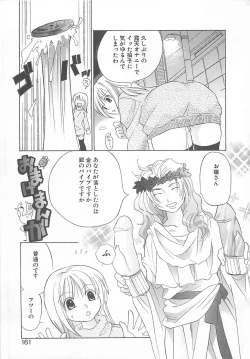 Page 159 of Milk Shake