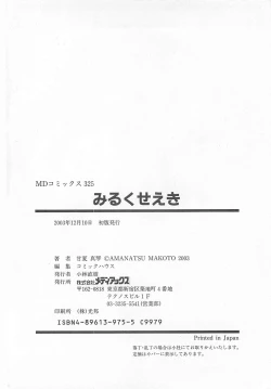 Page 179 of Milk Shake