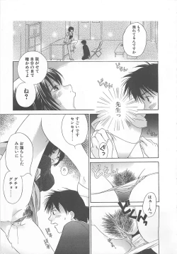 Page 29 of Milk Shake