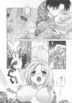 Page 70 of Milk Shake