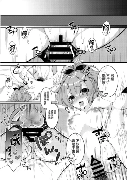 Page 21 of Javelin-chan to Love Love Shinkon Seikatsu