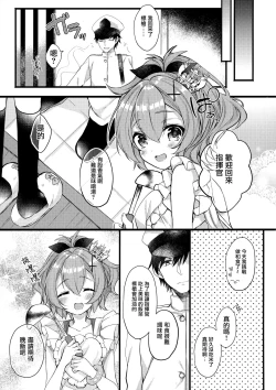 Page 7 of Javelin-chan to Love Love Shinkon Seikatsu