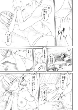 Page 15 of WORLD OF CURSE 13