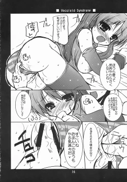 Page 15 of Vocaloid Shoukougun
