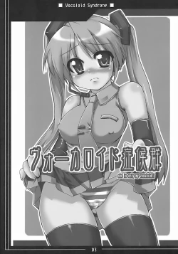 Page 2 of Vocaloid Shoukougun