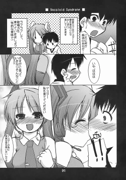 Page 8 of Vocaloid Shoukougun