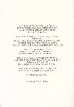 Page 24 of Summer Nude