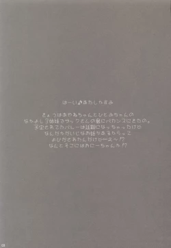 Page 2 of Summer Nude