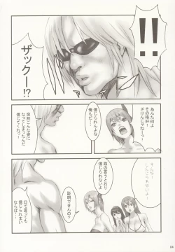 Page 3 of Summer Nude