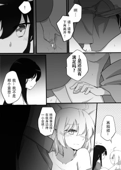 Page 16 of Kizuato