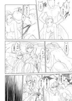 Page 7 of WORLD OF CURSE 14