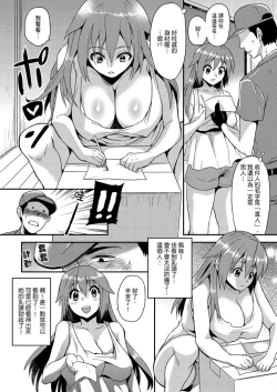Page 103 of Nyotaika Health de Bikun Bikun ★ Ore no Omame ga Chou Binkan! | 在女體化風俗店裡高潮抽搐不斷★我的小豆豆被弄得超敏感！Ch.1-7