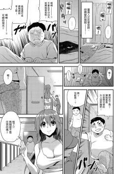 Page 110 of Nyotaika Health de Bikun Bikun ★ Ore no Omame ga Chou Binkan! | 在女體化風俗店裡高潮抽搐不斷★我的小豆豆被弄得超敏感！Ch.1-7