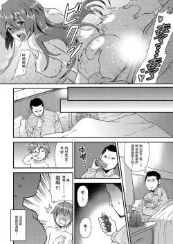 Page 125 of Nyotaika Health de Bikun Bikun ★ Ore no Omame ga Chou Binkan! | 在女體化風俗店裡高潮抽搐不斷★我的小豆豆被弄得超敏感！Ch.1-7