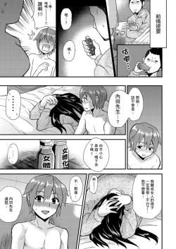 Page 127 of Nyotaika Health de Bikun Bikun ★ Ore no Omame ga Chou Binkan! | 在女體化風俗店裡高潮抽搐不斷★我的小豆豆被弄得超敏感！Ch.1-7