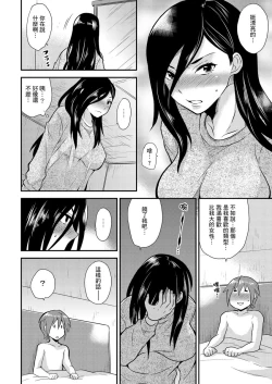 Page 128 of Nyotaika Health de Bikun Bikun ★ Ore no Omame ga Chou Binkan! | 在女體化風俗店裡高潮抽搐不斷★我的小豆豆被弄得超敏感！Ch.1-7