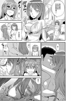 Page 12 of Nyotaika Health de Bikun Bikun ★ Ore no Omame ga Chou Binkan! | 在女體化風俗店裡高潮抽搐不斷★我的小豆豆被弄得超敏感！Ch.1-7