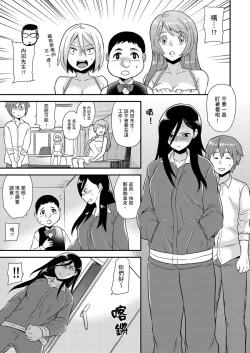 Page 135 of Nyotaika Health de Bikun Bikun ★ Ore no Omame ga Chou Binkan! | 在女體化風俗店裡高潮抽搐不斷★我的小豆豆被弄得超敏感！Ch.1-7
