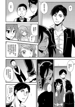 Page 136 of Nyotaika Health de Bikun Bikun ★ Ore no Omame ga Chou Binkan! | 在女體化風俗店裡高潮抽搐不斷★我的小豆豆被弄得超敏感！Ch.1-7