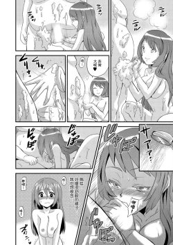 Page 13 of Nyotaika Health de Bikun Bikun ★ Ore no Omame ga Chou Binkan! | 在女體化風俗店裡高潮抽搐不斷★我的小豆豆被弄得超敏感！Ch.1-7