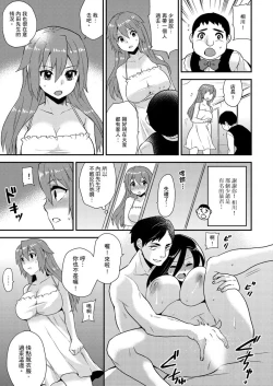 Page 143 of Nyotaika Health de Bikun Bikun ★ Ore no Omame ga Chou Binkan! | 在女體化風俗店裡高潮抽搐不斷★我的小豆豆被弄得超敏感！Ch.1-7