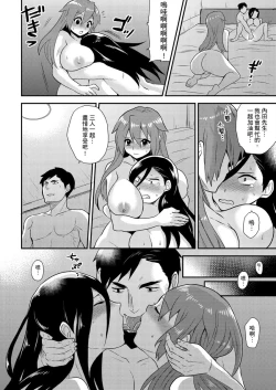 Page 144 of Nyotaika Health de Bikun Bikun ★ Ore no Omame ga Chou Binkan! | 在女體化風俗店裡高潮抽搐不斷★我的小豆豆被弄得超敏感！Ch.1-7