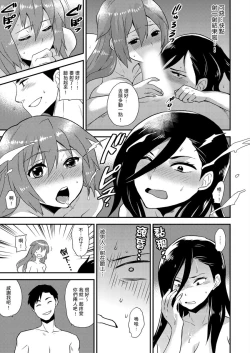 Page 147 of Nyotaika Health de Bikun Bikun ★ Ore no Omame ga Chou Binkan! | 在女體化風俗店裡高潮抽搐不斷★我的小豆豆被弄得超敏感！Ch.1-7