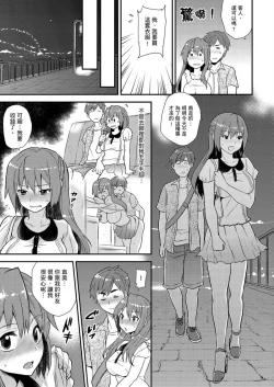 Page 156 of Nyotaika Health de Bikun Bikun ★ Ore no Omame ga Chou Binkan! | 在女體化風俗店裡高潮抽搐不斷★我的小豆豆被弄得超敏感！Ch.1-7