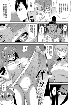 Page 162 of Nyotaika Health de Bikun Bikun ★ Ore no Omame ga Chou Binkan! | 在女體化風俗店裡高潮抽搐不斷★我的小豆豆被弄得超敏感！Ch.1-7