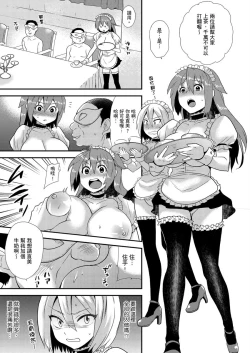 Page 166 of Nyotaika Health de Bikun Bikun ★ Ore no Omame ga Chou Binkan! | 在女體化風俗店裡高潮抽搐不斷★我的小豆豆被弄得超敏感！Ch.1-7