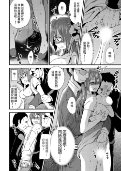 Page 40 of Nyotaika Health de Bikun Bikun ★ Ore no Omame ga Chou Binkan! | 在女體化風俗店裡高潮抽搐不斷★我的小豆豆被弄得超敏感！Ch.1-7