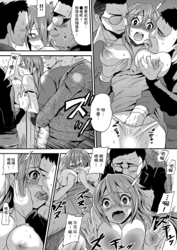 Page 41 of Nyotaika Health de Bikun Bikun ★ Ore no Omame ga Chou Binkan! | 在女體化風俗店裡高潮抽搐不斷★我的小豆豆被弄得超敏感！Ch.1-7