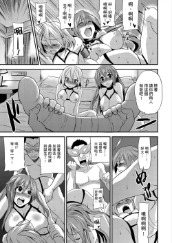 Page 47 of Nyotaika Health de Bikun Bikun ★ Ore no Omame ga Chou Binkan! | 在女體化風俗店裡高潮抽搐不斷★我的小豆豆被弄得超敏感！Ch.1-7