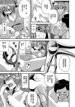 Page 72 of Nyotaika Health de Bikun Bikun ★ Ore no Omame ga Chou Binkan! | 在女體化風俗店裡高潮抽搐不斷★我的小豆豆被弄得超敏感！Ch.1-7