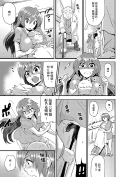 Page 77 of Nyotaika Health de Bikun Bikun ★ Ore no Omame ga Chou Binkan! | 在女體化風俗店裡高潮抽搐不斷★我的小豆豆被弄得超敏感！Ch.1-7