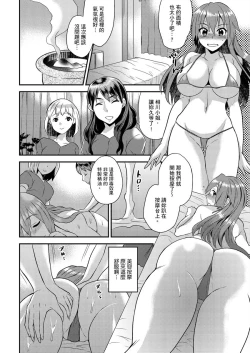 Page 86 of Nyotaika Health de Bikun Bikun ★ Ore no Omame ga Chou Binkan! | 在女體化風俗店裡高潮抽搐不斷★我的小豆豆被弄得超敏感！Ch.1-7