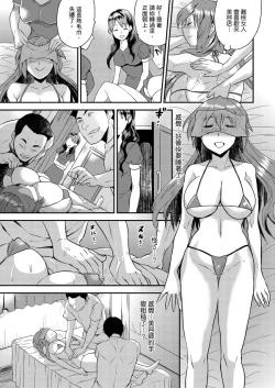 Page 87 of Nyotaika Health de Bikun Bikun ★ Ore no Omame ga Chou Binkan! | 在女體化風俗店裡高潮抽搐不斷★我的小豆豆被弄得超敏感！Ch.1-7