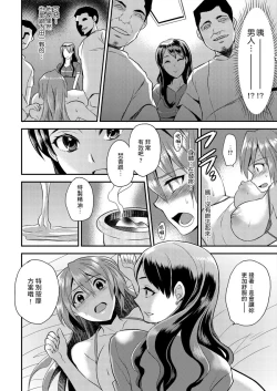 Page 92 of Nyotaika Health de Bikun Bikun ★ Ore no Omame ga Chou Binkan! | 在女體化風俗店裡高潮抽搐不斷★我的小豆豆被弄得超敏感！Ch.1-7