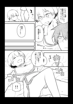 Page 5 of 二年前の会場限定小冊子宇崎ちゃん