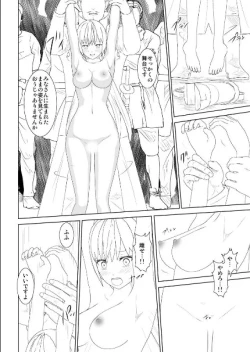 Page 20 of WORLD OF CURSE 15 16 17