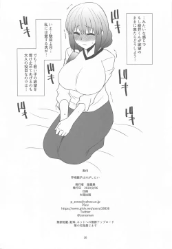 Page 29 of Uzaki Oyako wa H ga Shitai