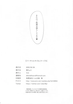 Page 21 of Virtual Saimin Fuzoku